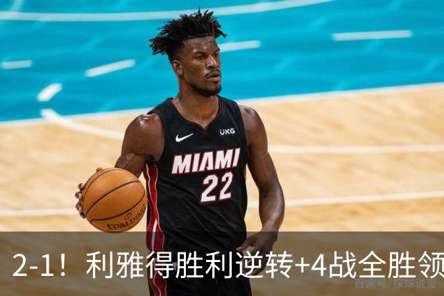 2-1！利雅得胜利逆转+4战全胜领跑 C罗失空门后制胜 斩生涯第978球